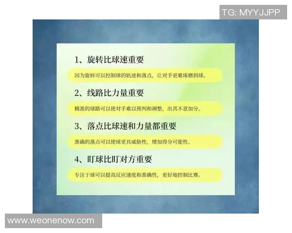 赛后分析：深圳网球队与西安网球队的战术意识与表现对比