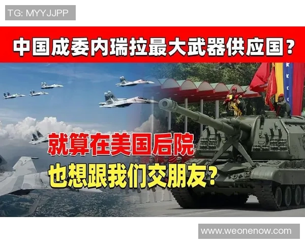 中国与委内瑞拉足球历史交锋记录分析及战绩回顾