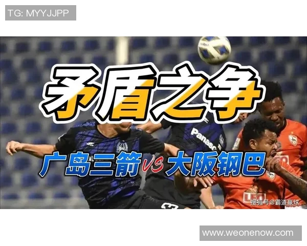 广州队与大阪钢巴精彩对决录像回顾分析及比赛亮点总结 广州队与大阪钢巴精彩对决录像回顾分析及比赛亮点总结