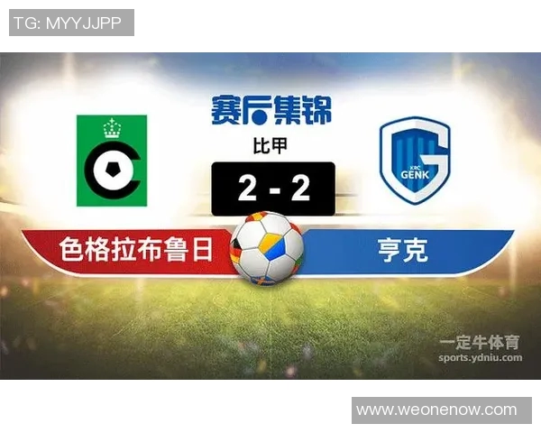 亨克与色格拉的激烈对决解析及赛后精彩瞬间回顾 亨克与色格拉的激烈对决解析及赛后精彩瞬间回顾