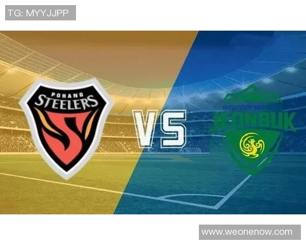 济州联与浦项对决前瞻分析及比赛结果预测